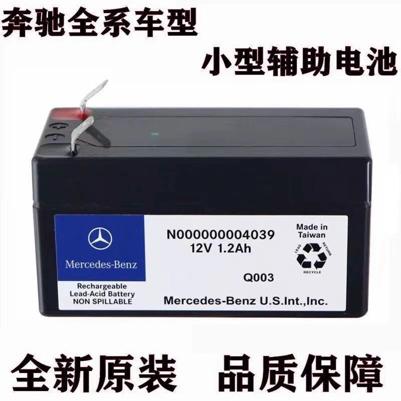 适用沃尔沃S90 S80 S60 XC60 XC90 V90 V60辅助小电瓶 启停小电池