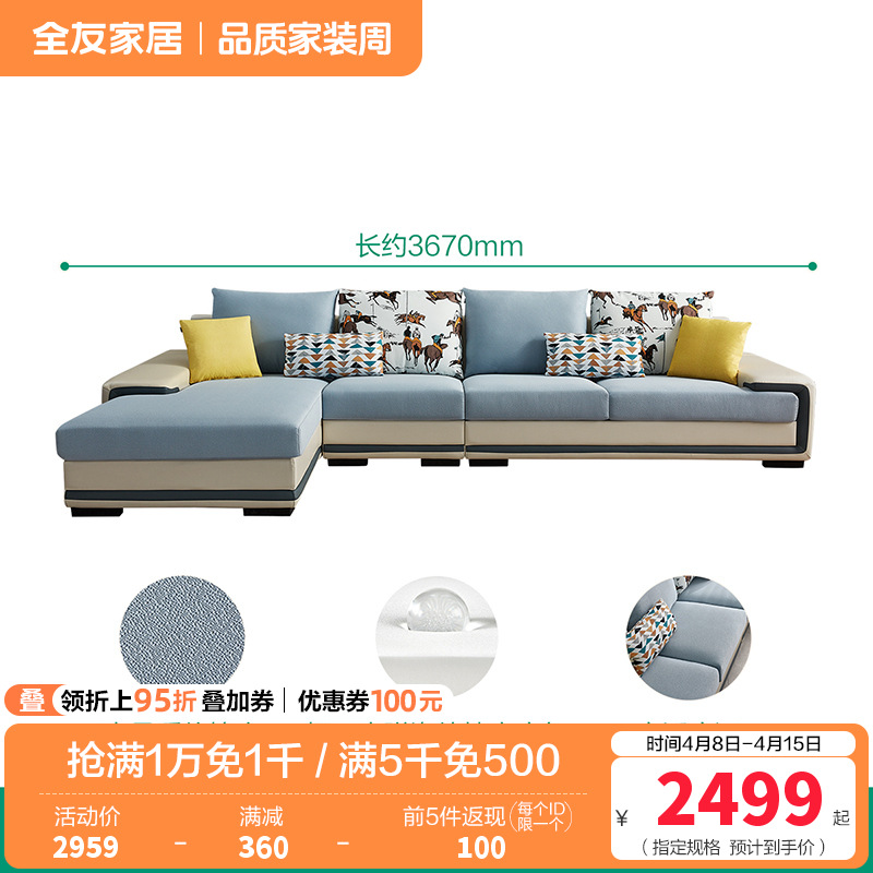 全友家居简约科技布沙发 可拆洗沙发软弹座包饱满靠包布艺转角沙发 C水蓝正向沙发(1+3+转)