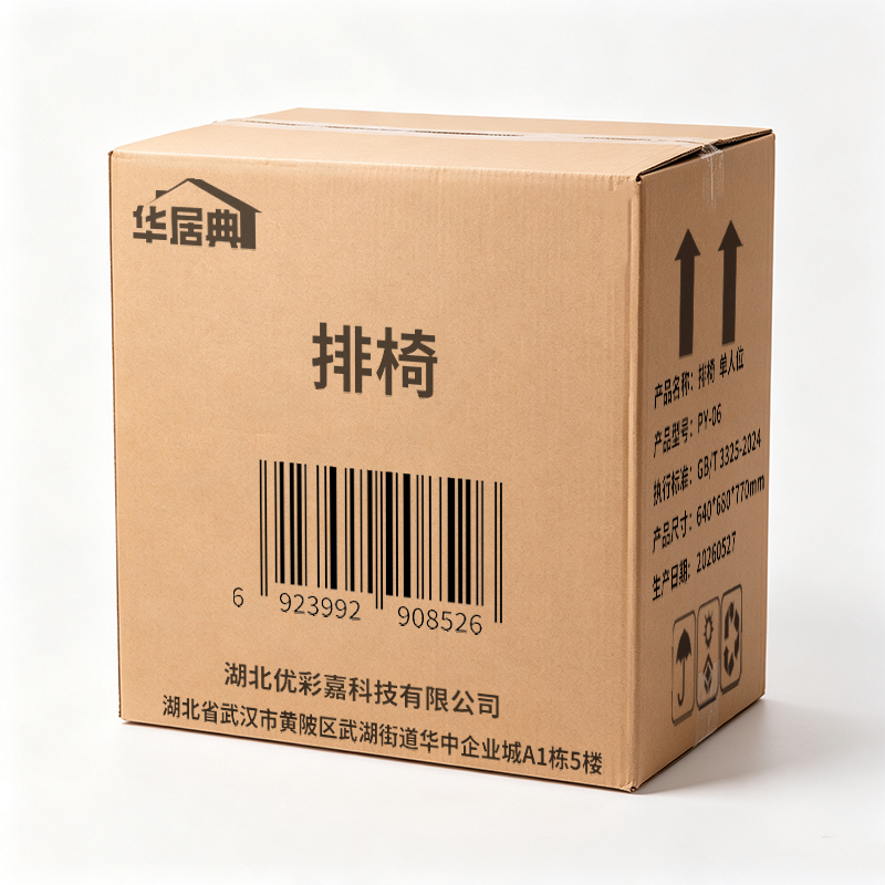 华居典 排椅 单人位 PY-06 张高清大图