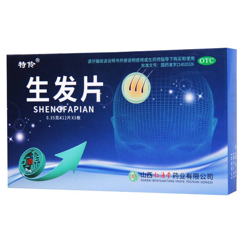 [10盒]特伶 生发片 0.35g*36片/盒*10盒 益气养血生发乌发肝肾不足气血亏虚