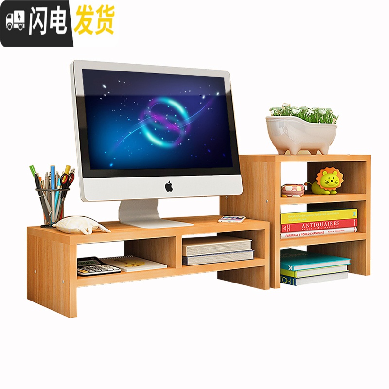 三维工匠护颈液晶屏底座台式电脑显示器增高架办公室键盘桌面收纳盒置物架高清大图