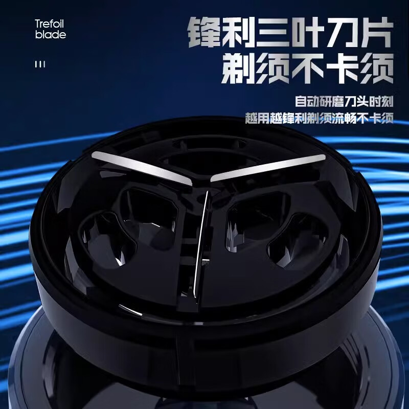 朗威电动剃须刀Rs113高清大图