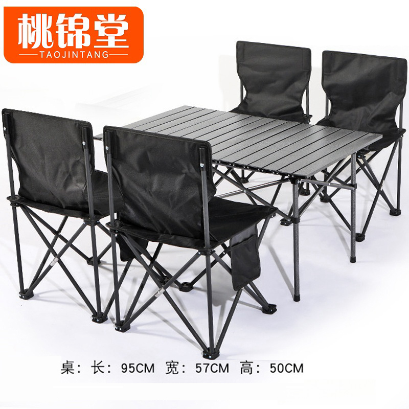 桃锦堂 户外桌椅一桌四椅套