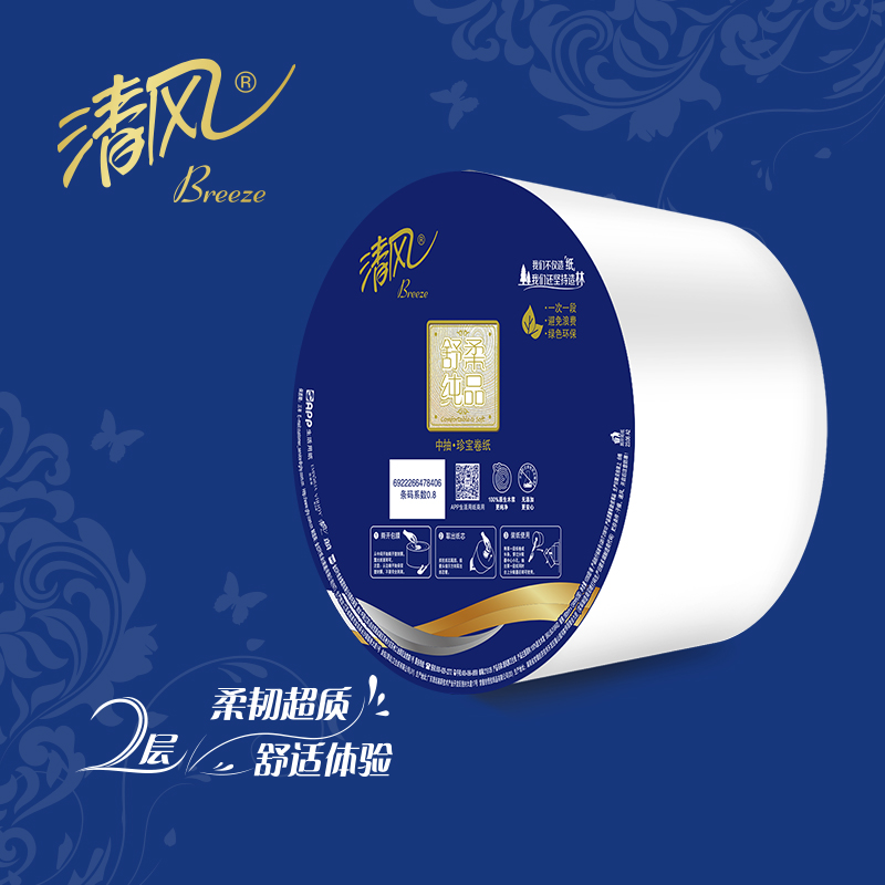 清风 BJ10AVD珍宝卷纸2层1030节中心抽取式大卷纸 12卷一箱高清大图
