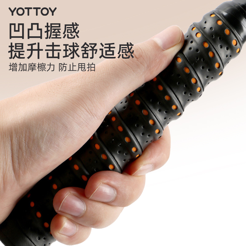 yottoy羽毛球拍手胶龙骨吸汗带专业防滑吸汗网球手柄缠绕带双色防汗透气高清大图