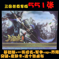 三国杀卡牌全套豪华至尊珍藏尊享标准版闪电客乱世诸神界限突破