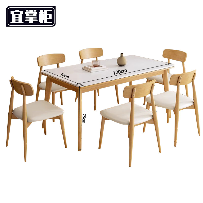 宜掌柜 实木岩板 餐桌高清大图