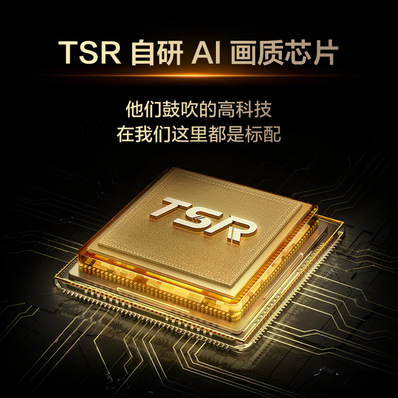 TCL电视 75T6L 75英寸 QD-Mini LED 万象分区 QLED量子点 绚彩XDR 1300nits 超薄