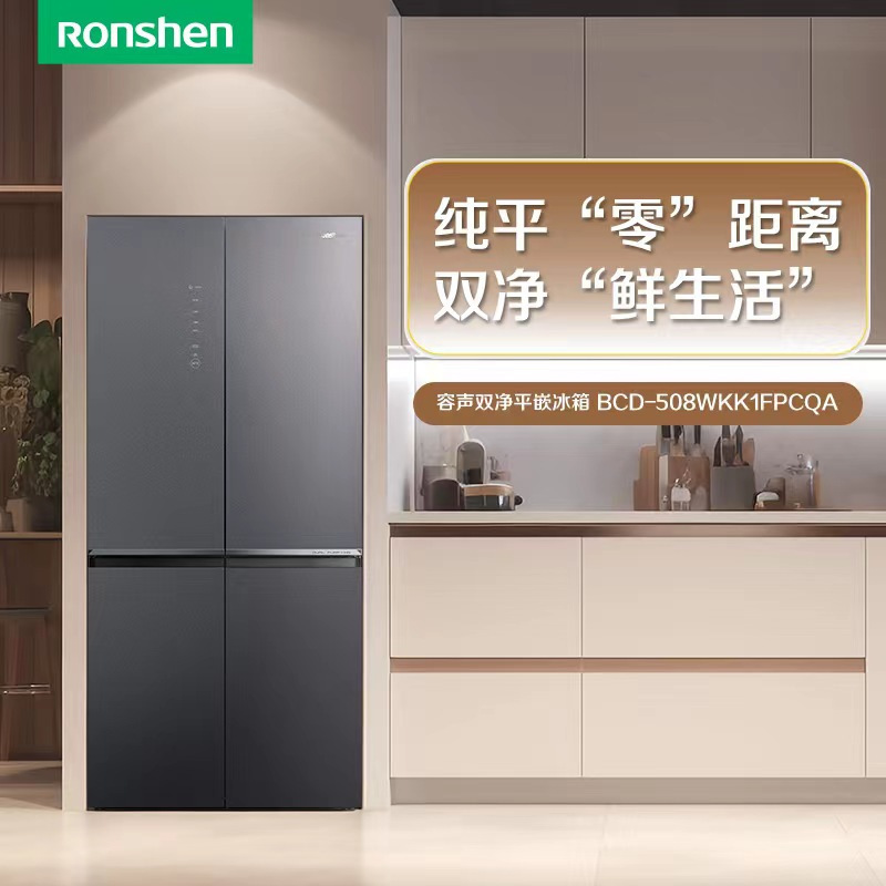 容声冰箱BCD-508WKK1FPCQA青岚印高清大图