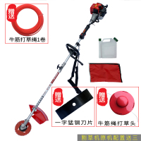农用除草割草机
