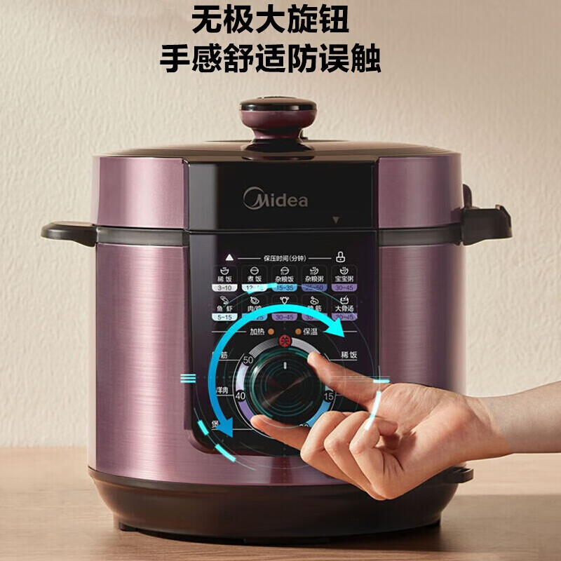 美的midea电压力锅6l家用大容量双胆电高压锅旋钮控制一键排气多功能