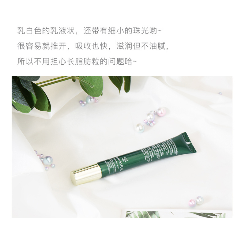 HR赫莲娜绿宝瓶眼部精华乳15ml