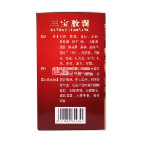 佰年龄三宝胶囊 0.3g*20粒/盒*5盒 益肾填精养心安神用于肾精亏虚心血不足所致的腰痠腿软阳痿遗精头晕眼花