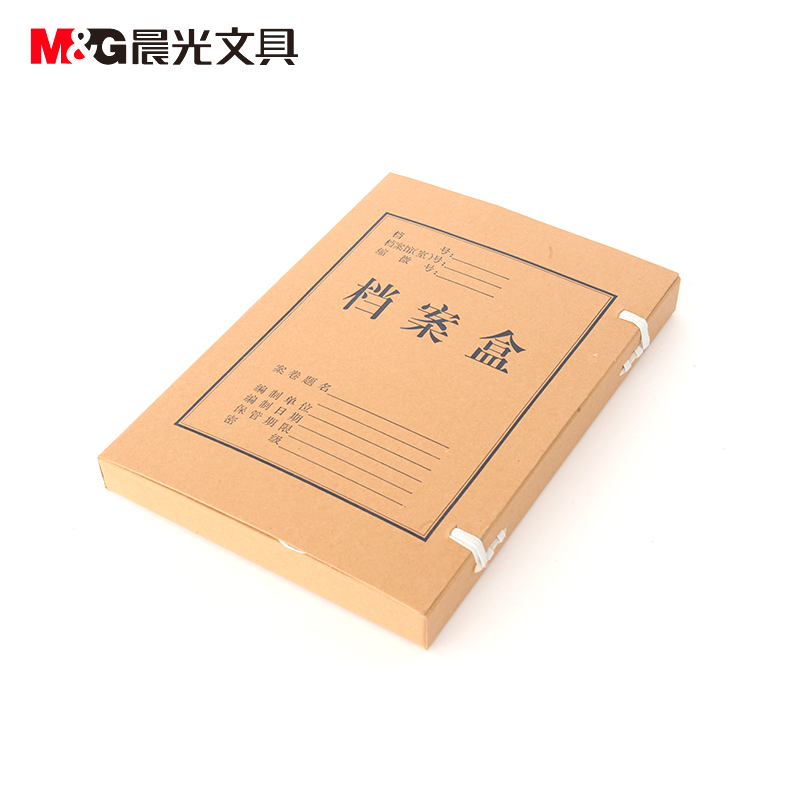 晨光A4牛皮纸档案盒(3CM)APYRB61100(10个/包)