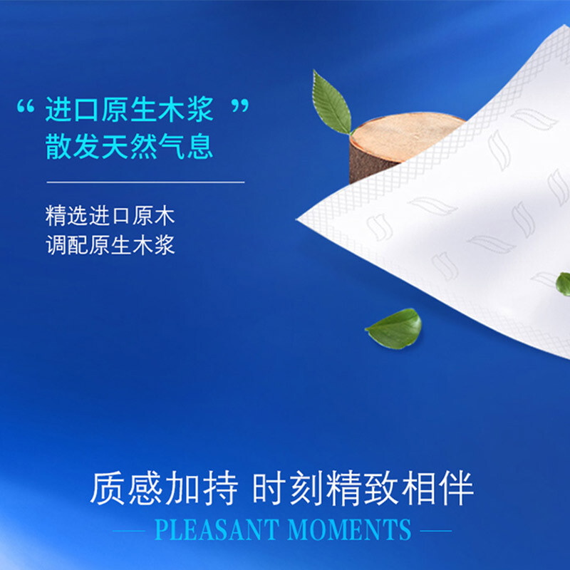 立白得宝(TEMPO)抽纸 经典无香90抽*1包 餐巾纸 纸巾 卫生纸高清大图