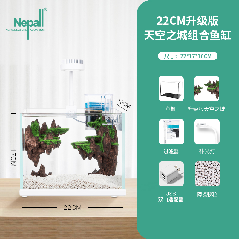 尼泊洱小鱼缸小型客厅办公室桌面创意迷你水族箱微型景观生态鱼缸 22厘米升级版天空之城造景套餐 默认尺寸