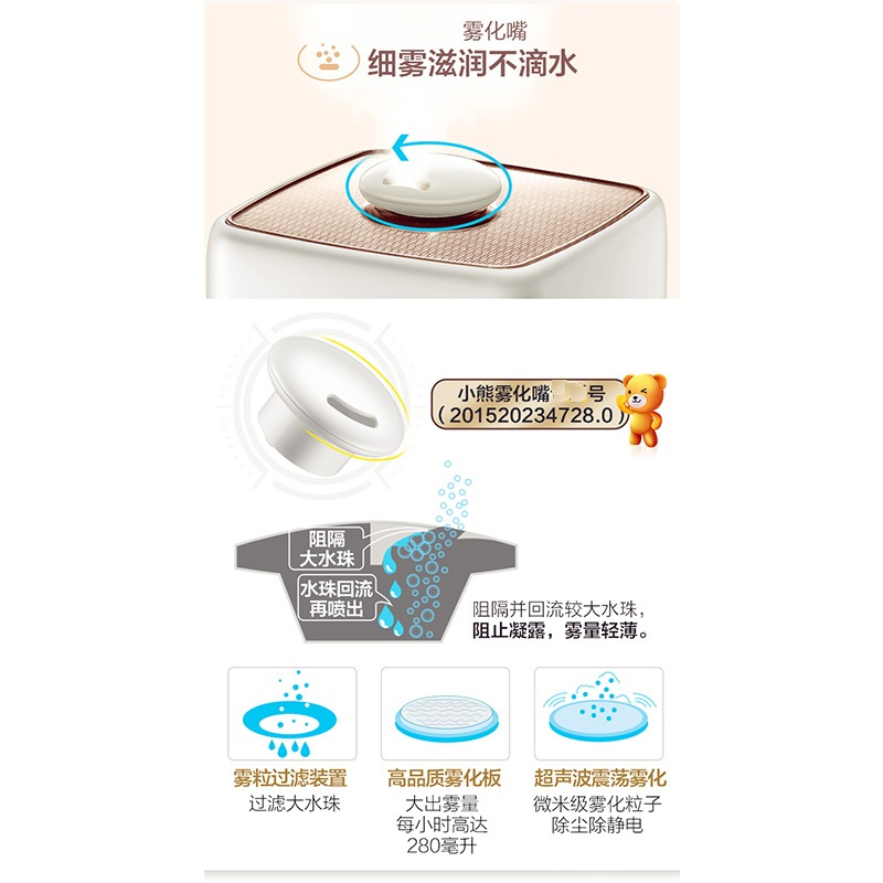 Bear/小熊加湿器 JSQ-B40T6 4升大容量家用办公两用0辐射静音加湿