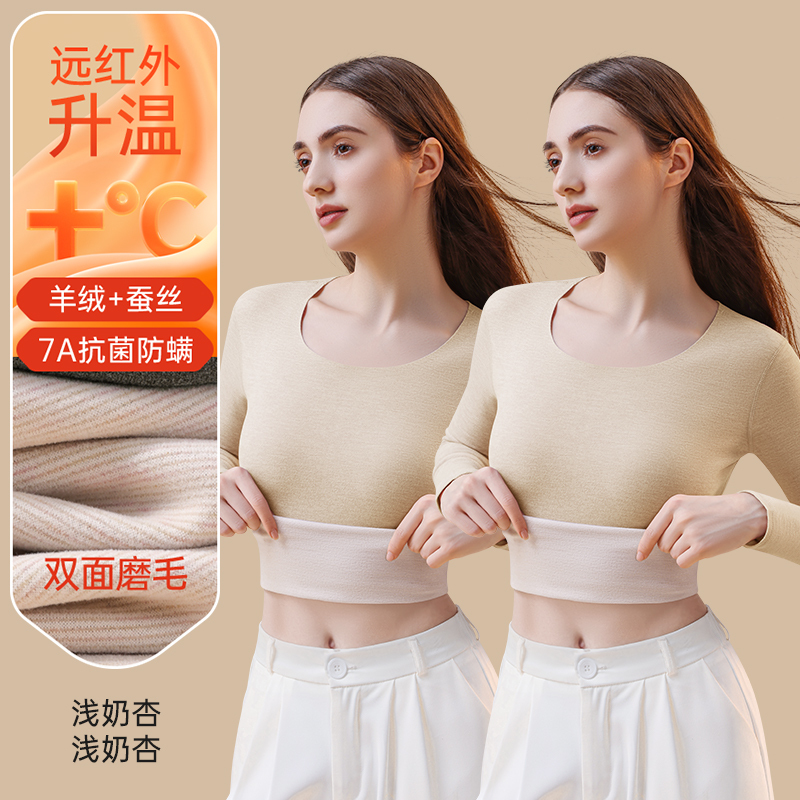 恒源祥女士保暖内衣套装含羊绒蚕丝内穿上衣加绒德秋衣秋裤秋冬季