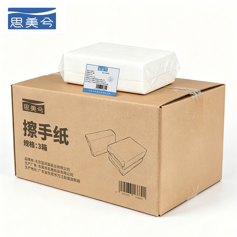 思美兮 擦手纸 3箱 件高清大图