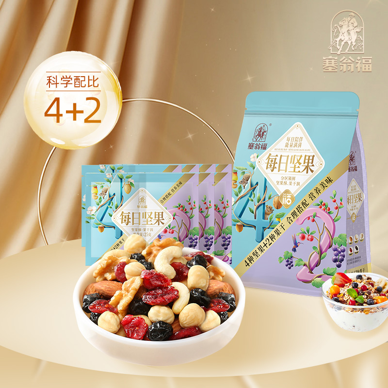 塞翁福每日坚果—175克(25g*7袋)高清大图
