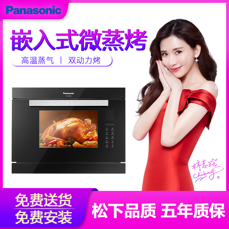 松下(Panasonic)NN-CS8NKB微电脑式微波炉烤箱蒸箱三合一32升智能家用烘焙嵌入式微蒸烤一体机高清大图
