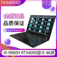 联想 ThinkPad P73 笔记本电脑 17.3英寸 i9-9880H RTX4000-8G 16G内存 +512GB Pcle固态硬盘 4K屏 设计本 专业图形移动工作站