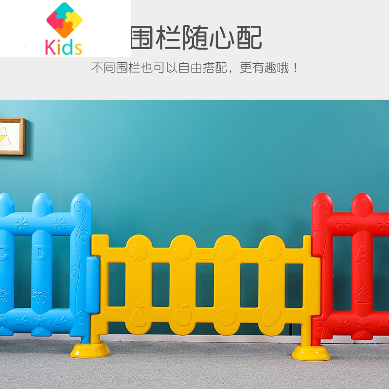 幼儿园围栏塑料篱笆安全隔离栅栏儿童游戏室内家用游乐场户外护栏真智力 小围栏4片