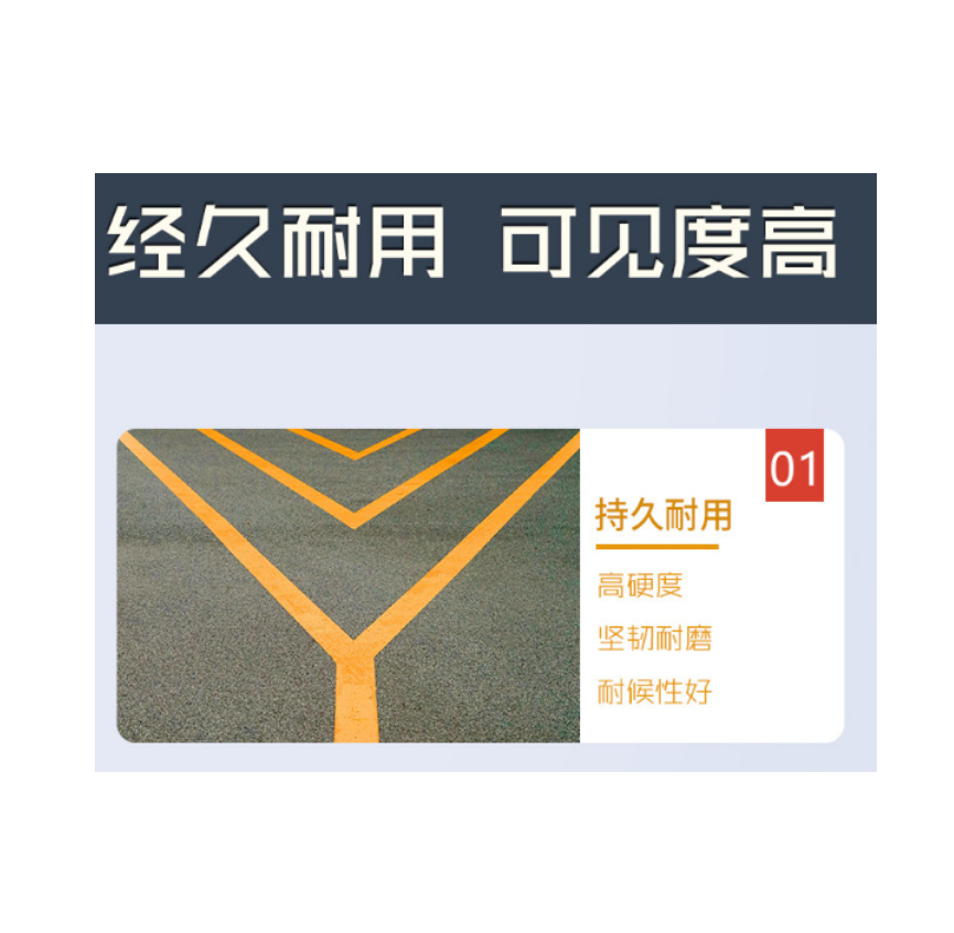 众恒丰 标线标识 150*1000mm/米高清大图