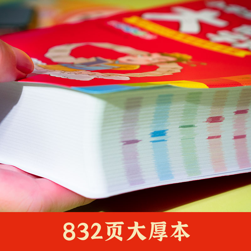 [正版]2024小学生大语文字典小学生多功能大全四字彩图彩色版中华现代汉语词语词典工具书中小学字典儿童成语积累大全训练高清大图