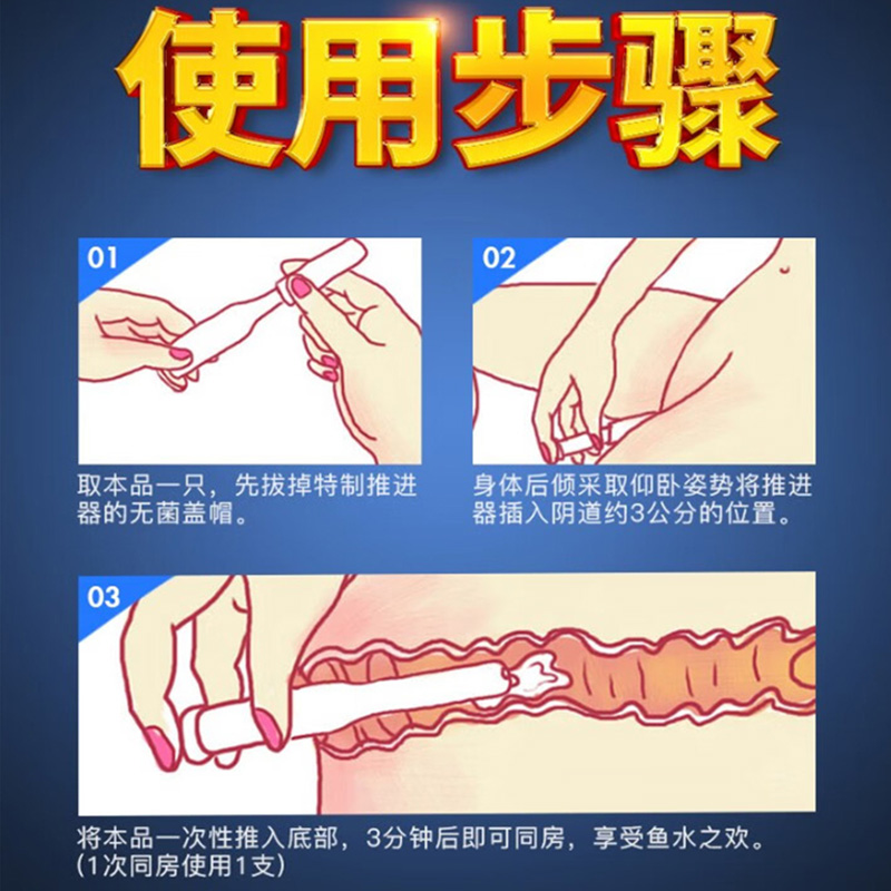 [买2送1]广权药业玻尿酸抛推注入式人体润滑液水溶性免洗女性阴道干涩润滑剂后庭开肛男女通用夫妻房事高潮润滑油成人情趣用品高清大图