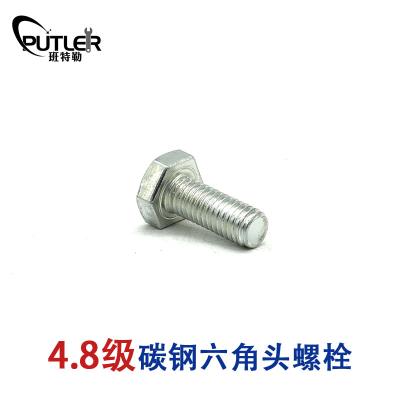 班特勒 六角头螺栓-C级 M10*20mm 4.8级镀锌/个高清大图