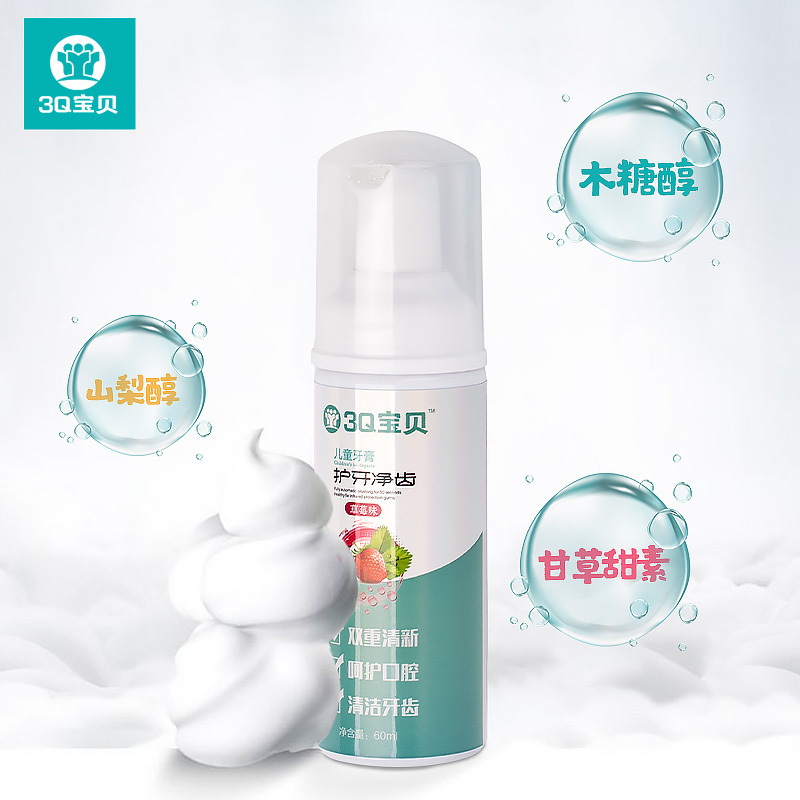 3Q宝贝 儿童慕斯牙膏