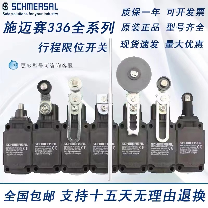 3M 行程开关 Z4VH 336-11z-M20\SCHMERSAL