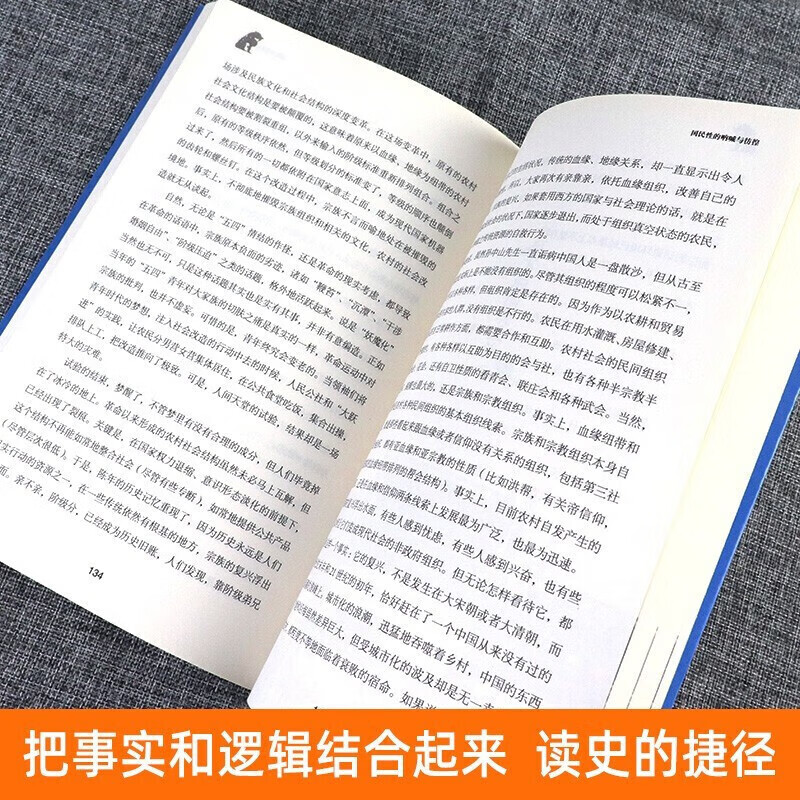 [单册]重说中国古代史 [正版]单册任选全套5册张鸣说历史系列 角落里的民国+大国的虚与实+朝堂上的戏法+重说中国国民性高清大图