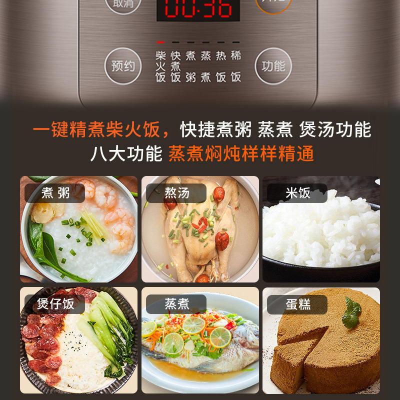 九阳(Joyoung)F-40FZ820电饭煲 家用电饭锅 4L大容量柴火饭智能预约多功能焖煮防溢深栗棕智能操控金属机身