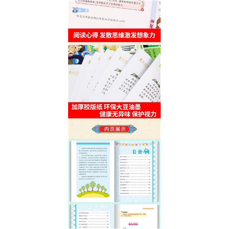 醉染图书汤姆·索亚历险记 彩图注音版9787531889748高清大图