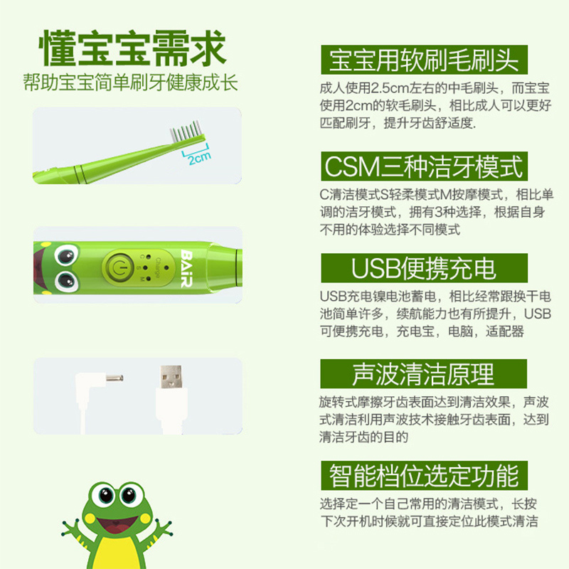 拜尔(BAIR)K3儿童电动牙刷充电式自动声波震动宝宝刷头软毛充电3-6-12岁小孩防水 苹果绿高清大图
