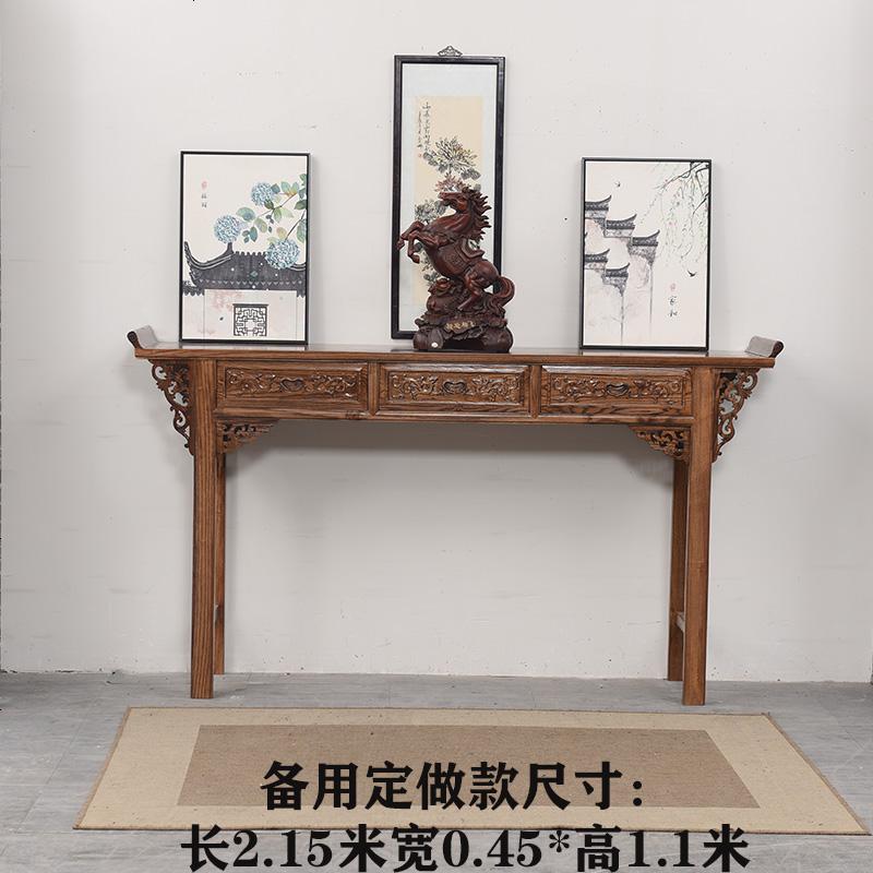农村中堂六件套实木仿古中式四件套榆木太师椅八仙桌佛龛财神供桌 整装_2.15米三抽条案加厚款（运费到付