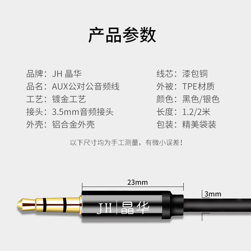 晶华 车载aux音频线车用3.5mm公对公双头耳机手机平板连接汽车音箱音响通用低音炮连接线 1.5米黑色 A140E
