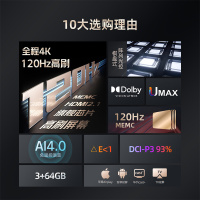 长虹55D6P MAX 55英寸4K超高清120HZ高刷新率AI分区背光93%DCI-P3高色域平板LED液晶电视机