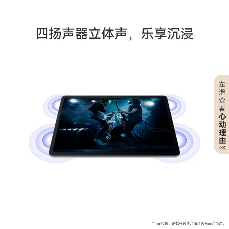 HUAWEI/华为MatePad SE 11英寸2024款护眼全面屏平板电脑网课学习办公8+256GB[WiFi版]星云灰高清大图