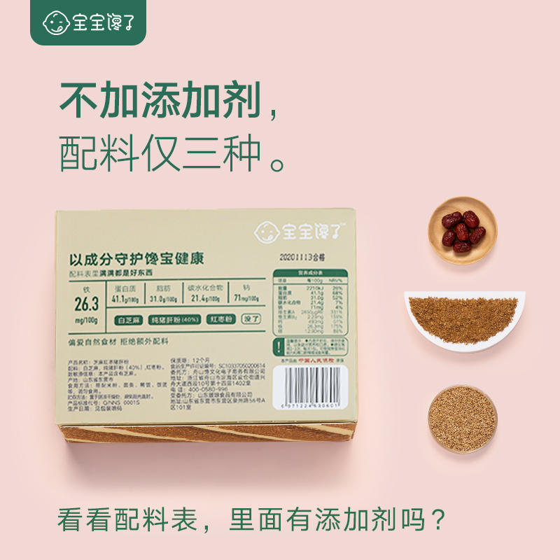 【错误链接 类目】猪肝粉