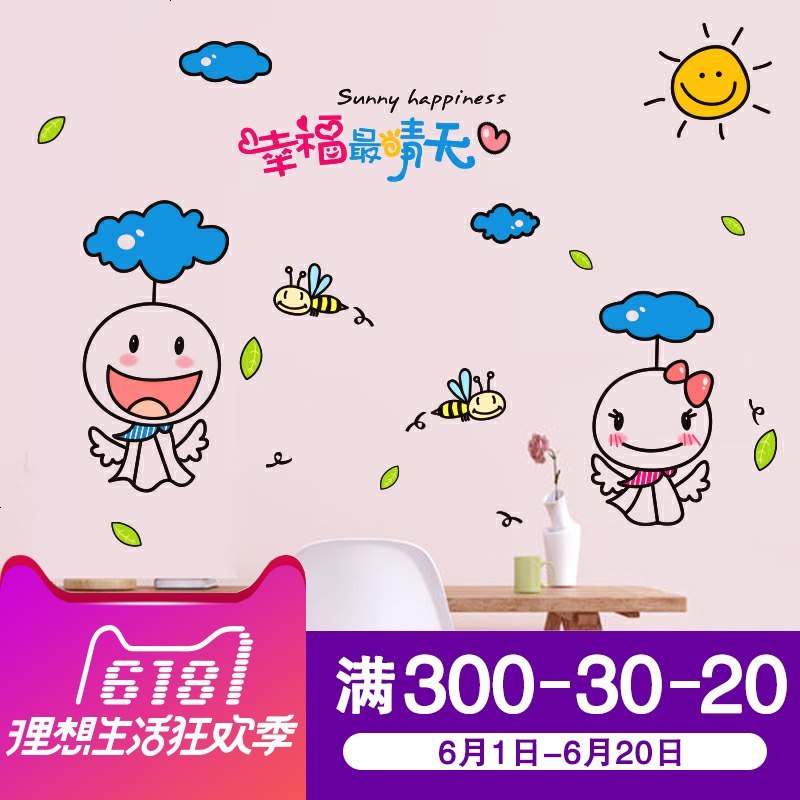 儿童房幼儿园玩偶一休哥幸福晴天卡通自粘墙壁纸卧室墙贴纸贴画