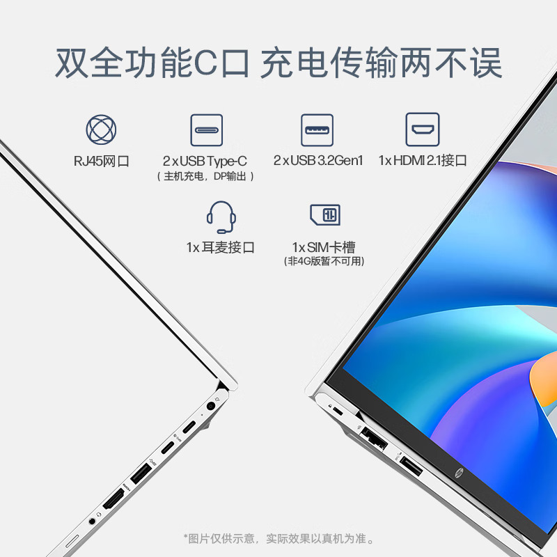 惠普(HP)战66六代7Z7K0PC 14英寸商务办公本网课学习高性能轻薄本笔记本电脑(2023酷睿13代i5-1340P 16G内存 1TB固态 高色域 低功耗长续航 人脸识别)
