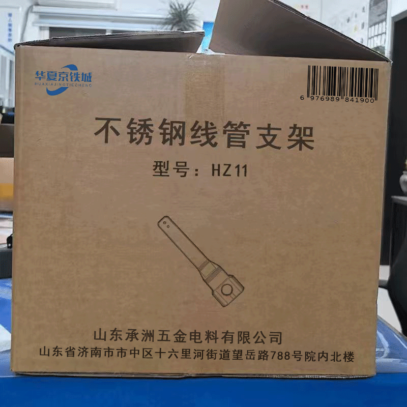 华夏京铁城 不锈钢线管支架 HZ11 个高清大图