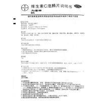 免运费]力度伸维生素C泡腾片(橙味)1克×10片/盒 预防治疗坏血病慢性传染性疾病