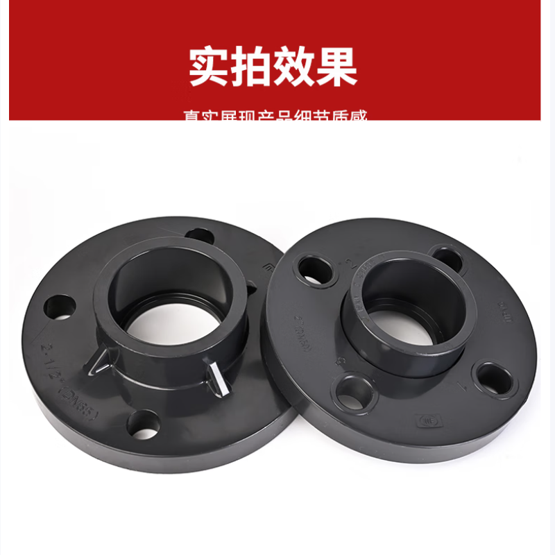 三佑 UPVC活套 法兰 DN50(φ63) 1套高清大图