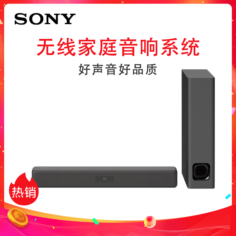 索尼(SONY) HT-MT500/B 音响 家庭影院 电视音响 无线蓝牙/NFC 回音壁 黑色高清大图
