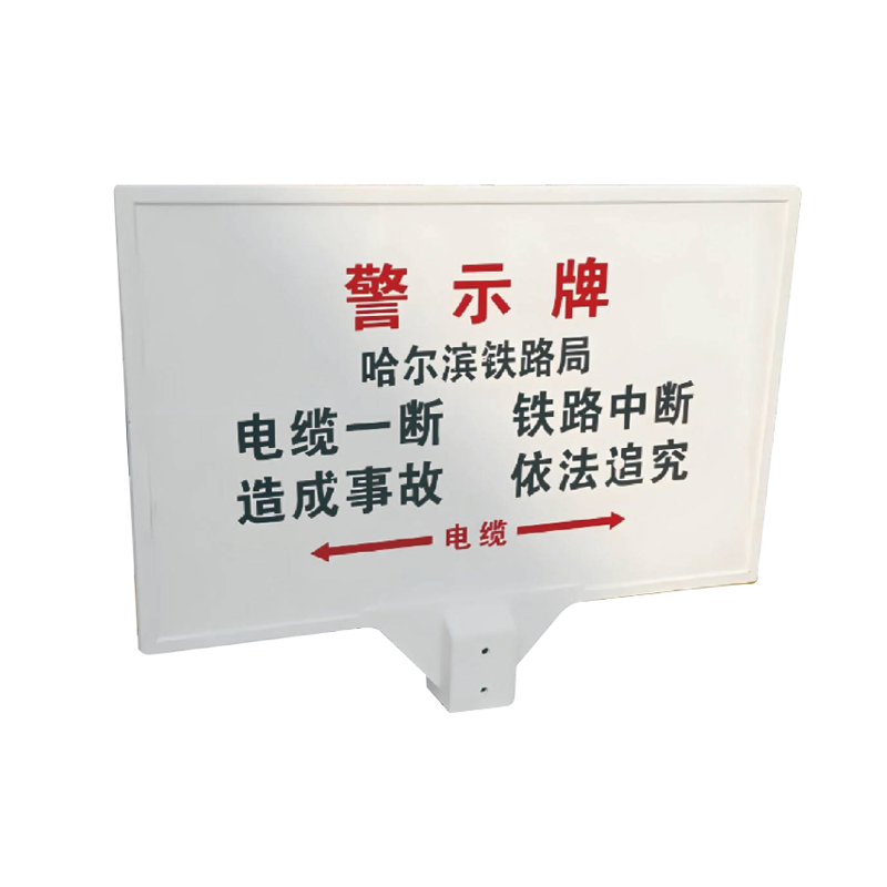 泽如 安全警示标志桩 600*400mm 块