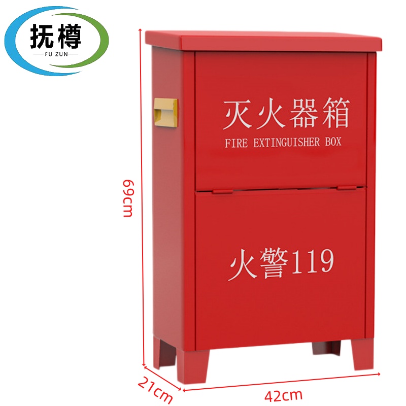 抚樽 灭火器箱8KG*2个